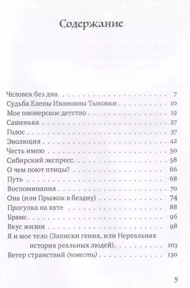 Gandrīz kosmiskas stāsti
