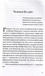 Gandrīz kosmiskas stāsti