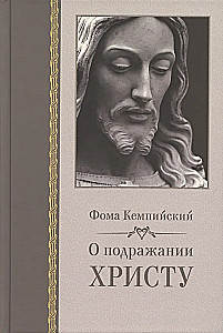 Apie Kristaus sekimą