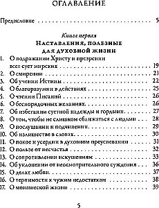 Apie Kristaus sekimą