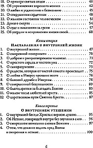 Apie Kristaus sekimą