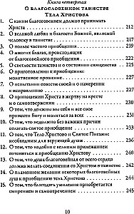 Apie Kristaus sekimą