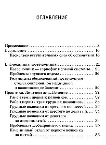 Kręgosłup - prowokator wszystkich chorób