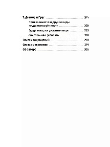 Apziņa un pūkainais lācis. Jautājumi un atbildes par tavu mežonīgo prātu