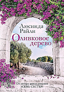 Olive Tree
