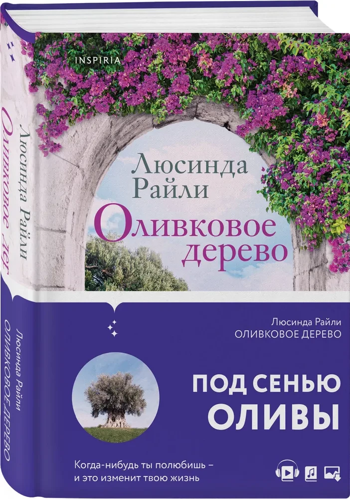 Olive Tree