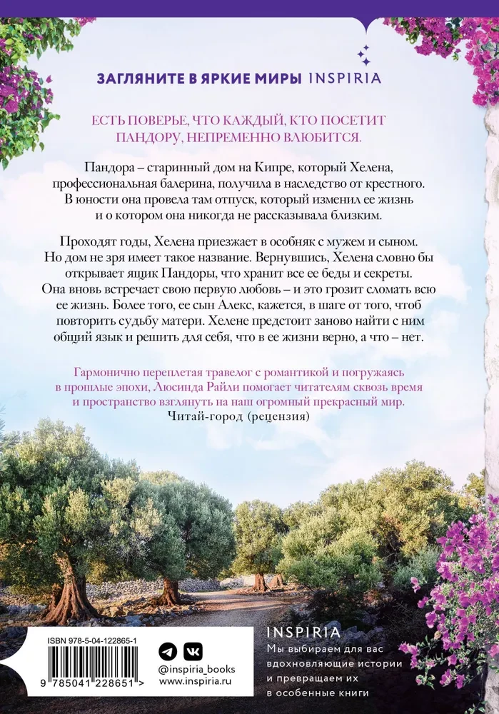 Olive Tree