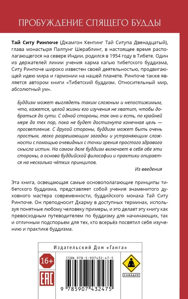 Przebudzenie śpiącego Buddy