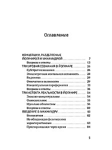 Jogacaros įtakos Mahamudrai