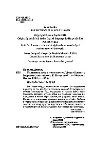 Маленькое кафе в Копенгагене