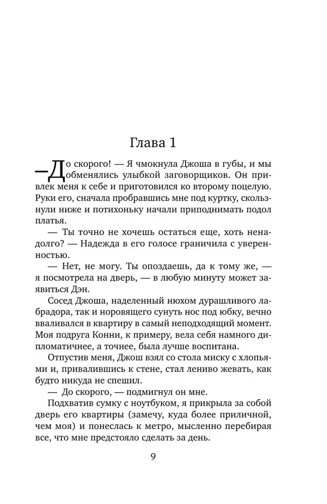 Маленькое кафе в Копенгагене