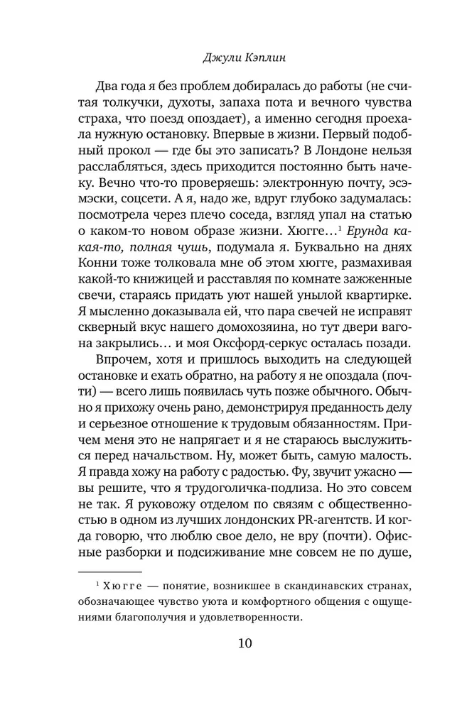 Маленькое кафе в Копенгагене