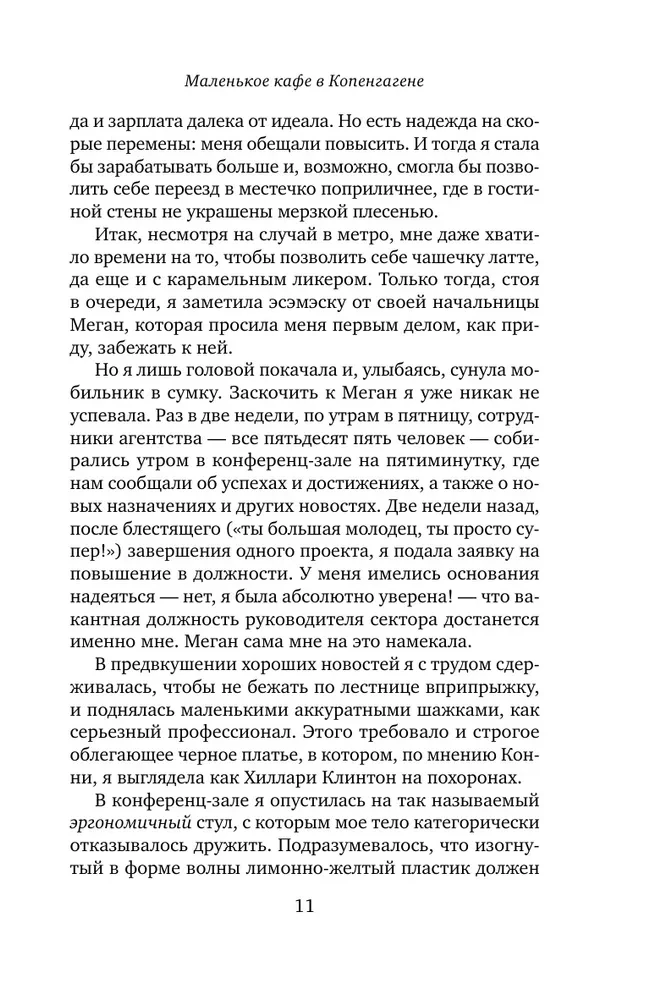 Маленькое кафе в Копенгагене
