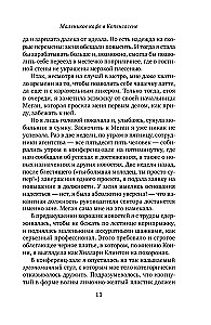 Маленькое кафе в Копенгагене