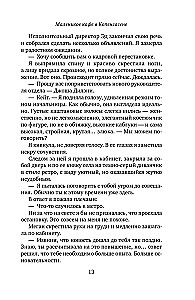 Маленькое кафе в Копенгагене