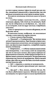 Маленькое кафе в Копенгагене