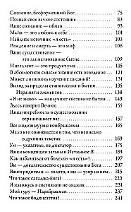 Nekas ir Viss. Pēdējās sarunas