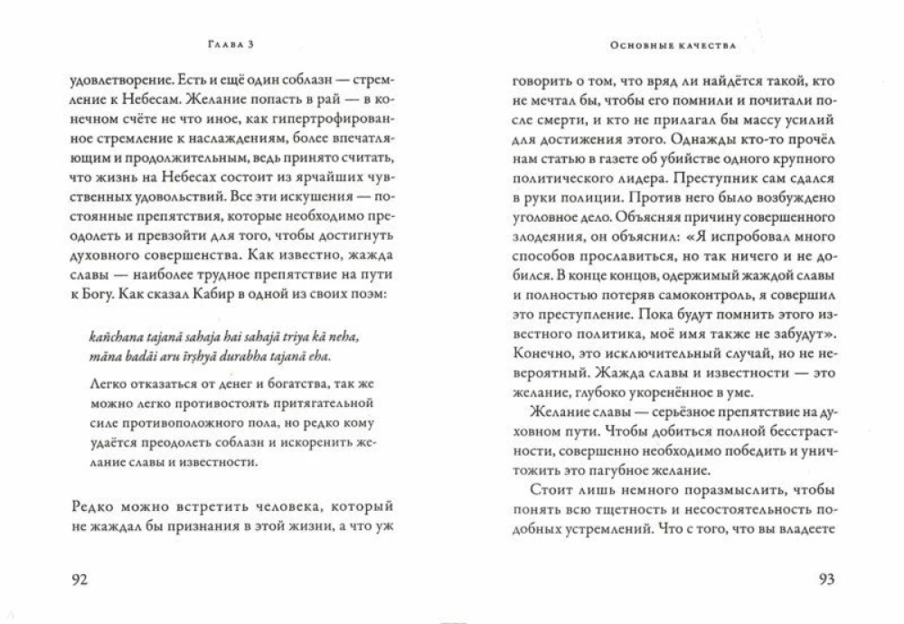 Tuvošanās pie Dievišķā. Pilnīgs ceļvedis praksē