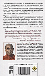 Nepažinumas paprastais žodžiais. Išlaisvinantis suvokimas apie dalykų prigimtį