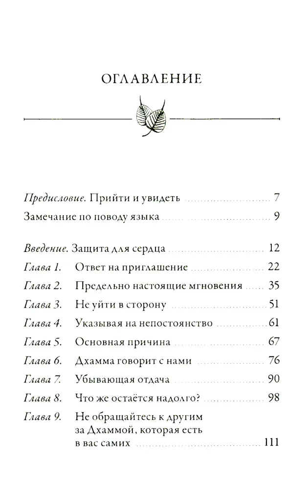 Nepažinumas paprastais žodžiais. Išlaisvinantis suvokimas apie dalykų prigimtį