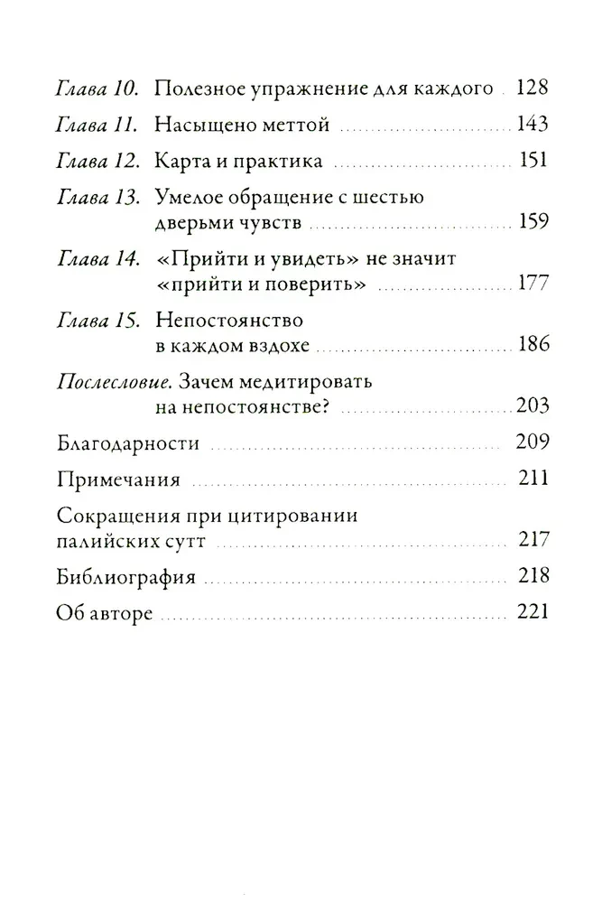 Nepažinumas paprastais žodžiais. Išlaisvinantis suvokimas apie dalykų prigimtį