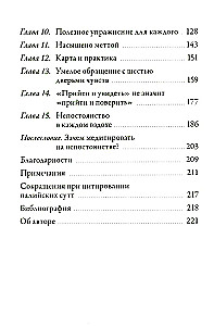 Nepažinumas paprastais žodžiais. Išlaisvinantis suvokimas apie dalykų prigimtį