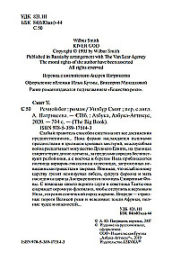 Upių dievas
