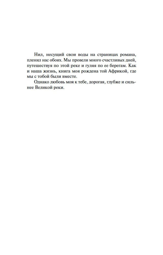 Upių dievas