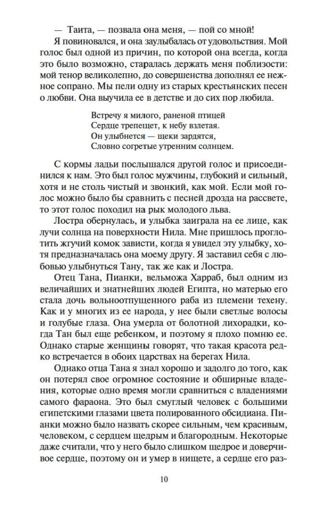 Upių dievas