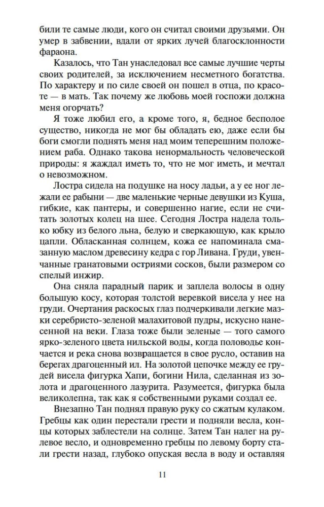 Upių dievas
