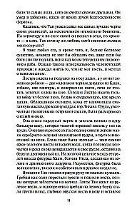 Upių dievas