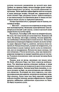Upių dievas