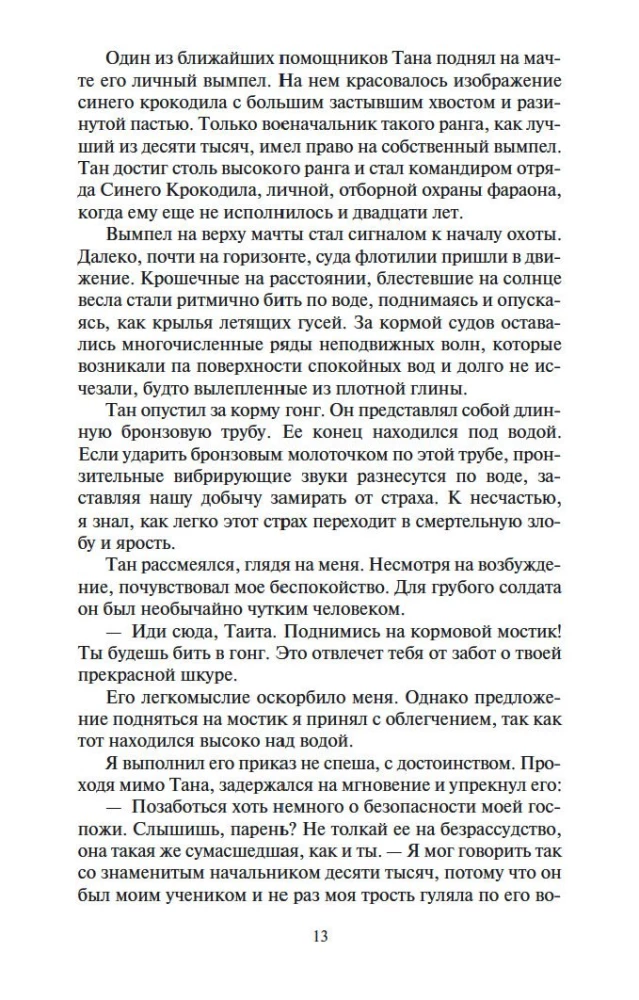 Upių dievas