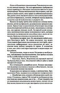 Upių dievas