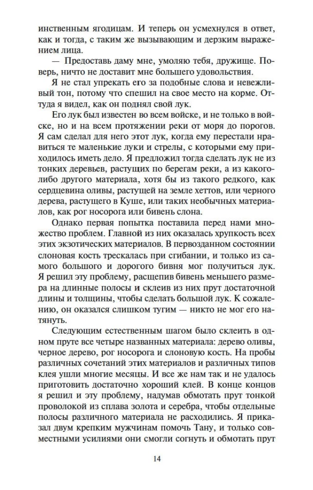 Upių dievas