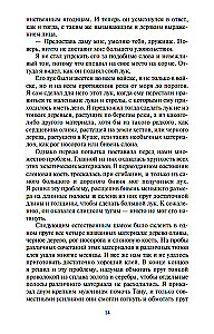 Upių dievas