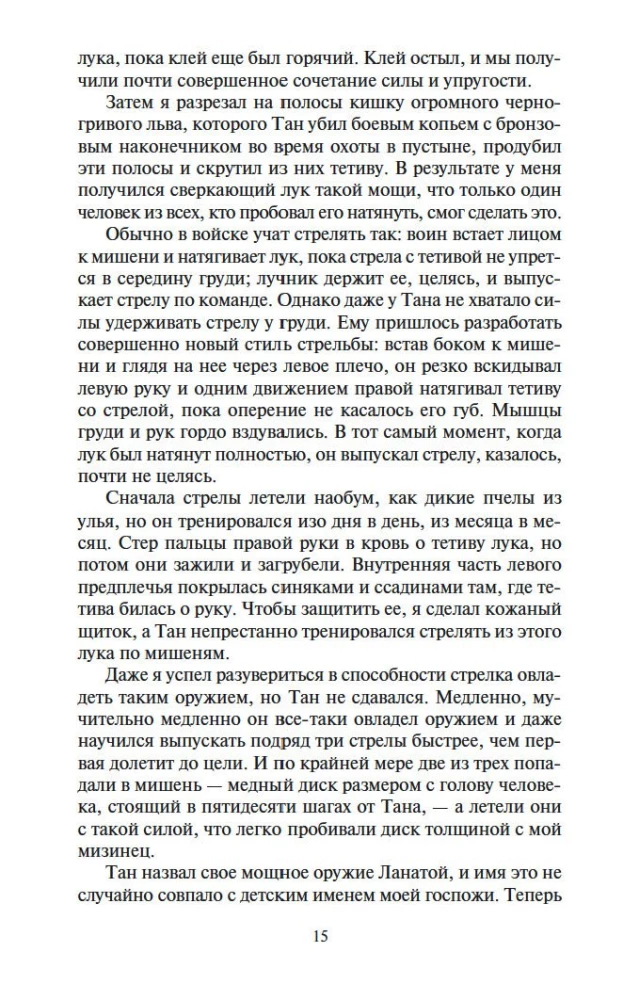 Upių dievas