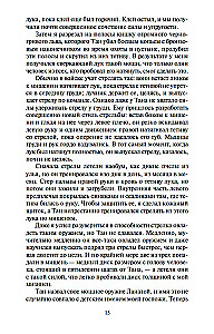 Upių dievas