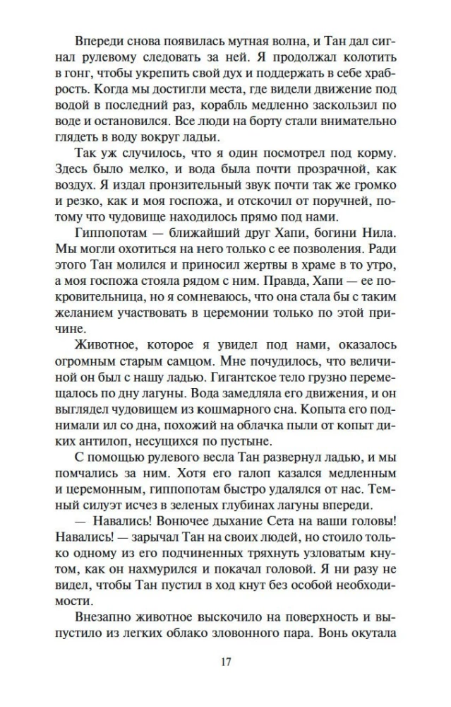 Upių dievas