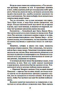 Upių dievas