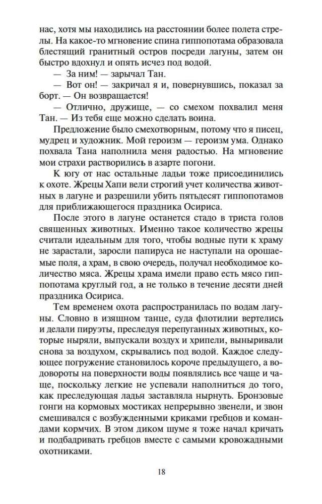 Upių dievas