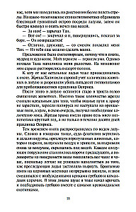 Upių dievas