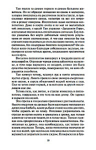 Upių dievas