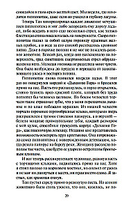 Upių dievas
