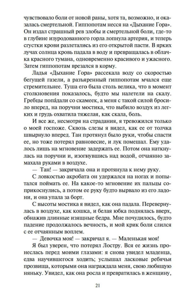 Upių dievas