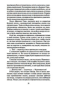 Upių dievas