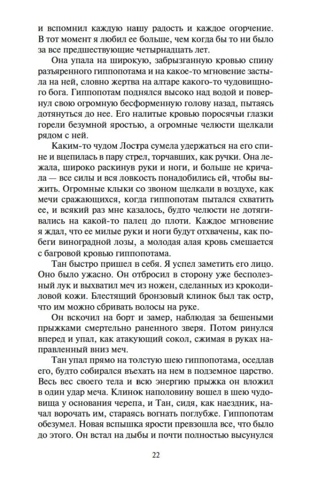 Upių dievas