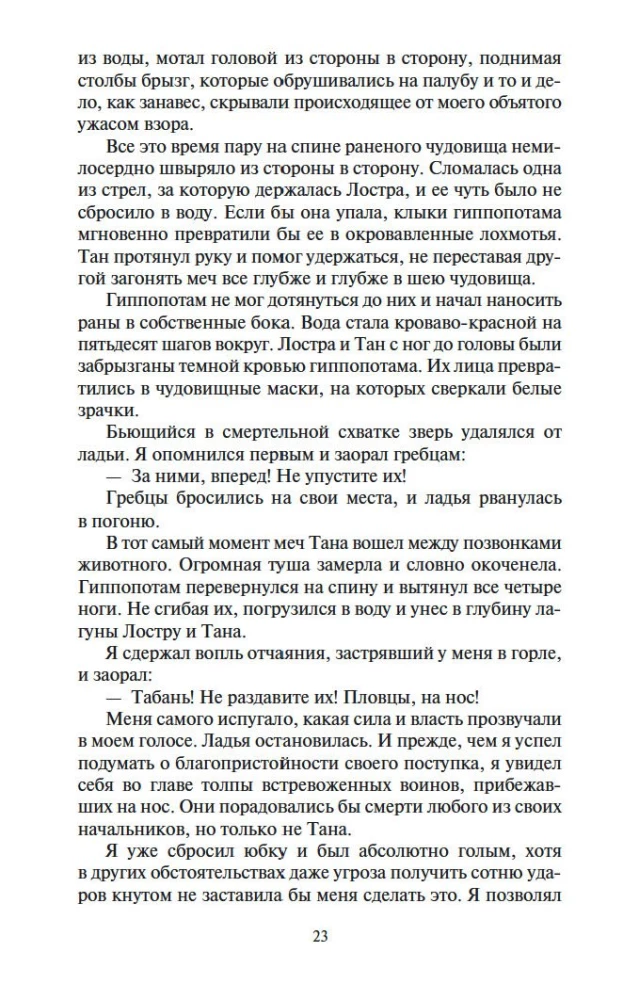 Upių dievas