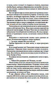 Upių dievas