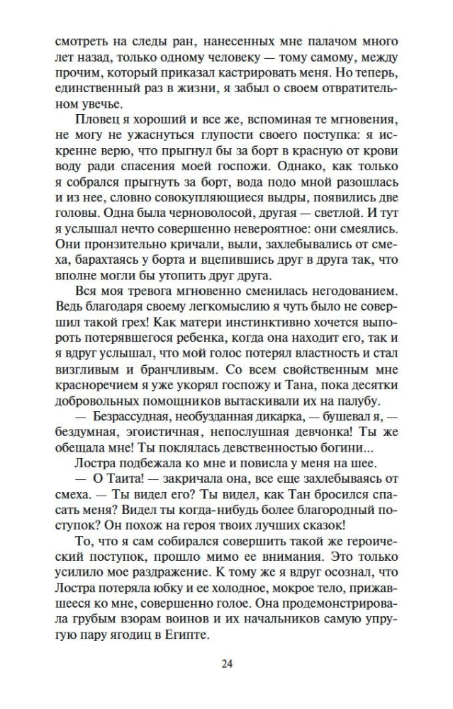 Upių dievas
